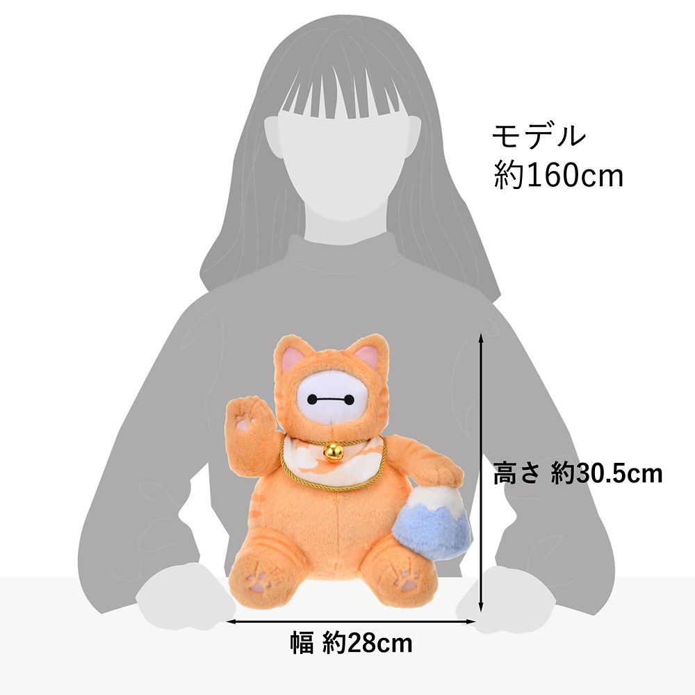 ベイマックス ぬいぐるみ 迎春コレクション