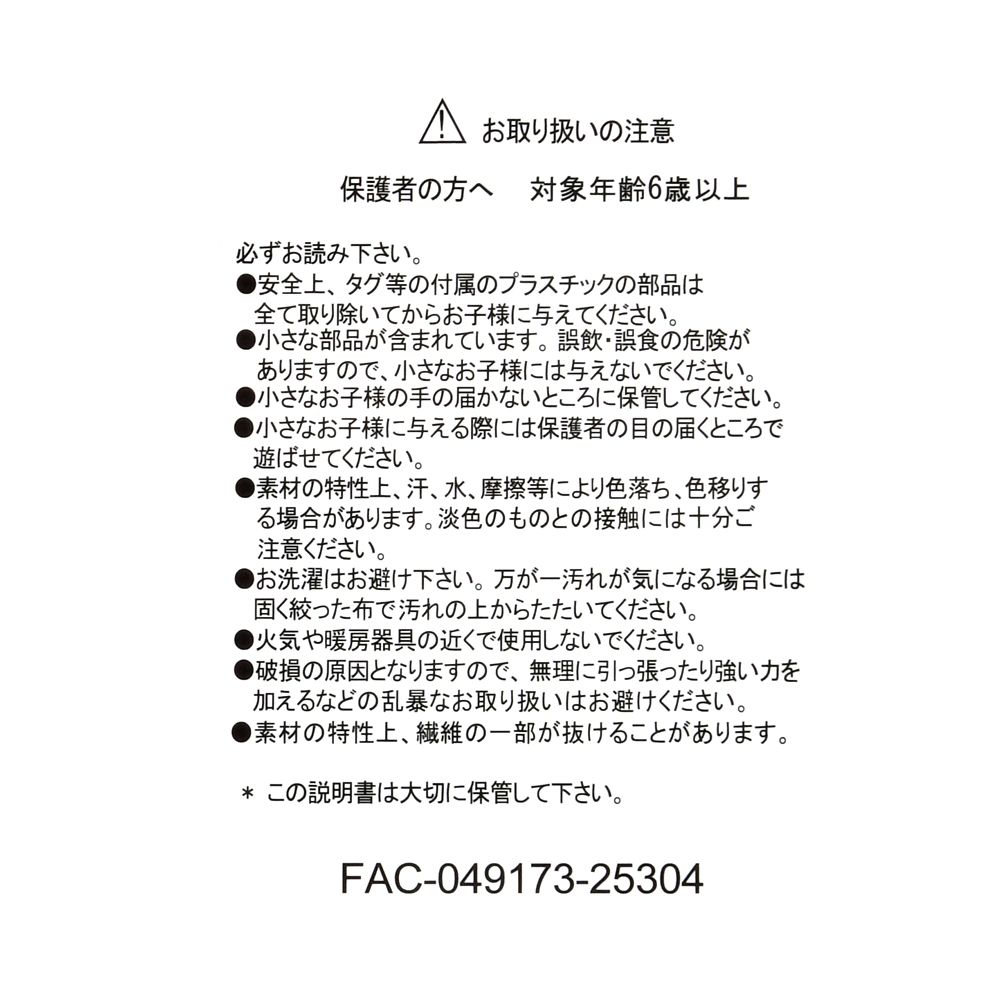 イーヨー ぬいぐるみ DISNEY SAKURA COLLECTION 2026