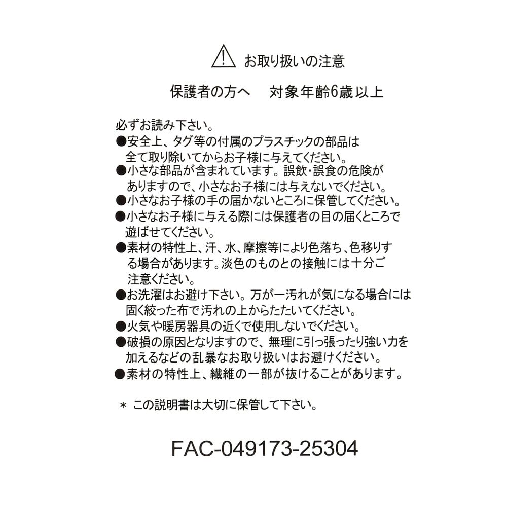 ランピー ぬいぐるみ DISNEY SAKURA COLLECTION 2026