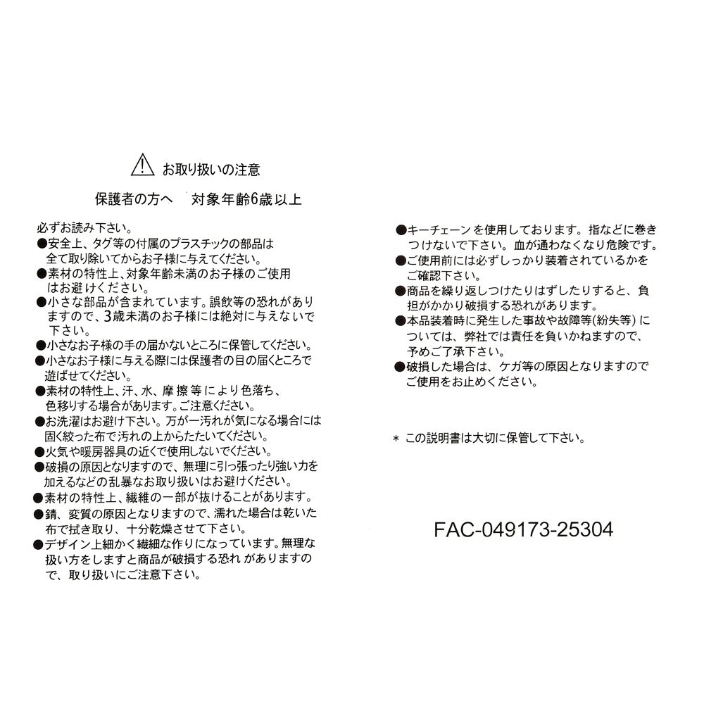 プーさん ぬいぐるみキーホルダー・キーチェーン DISNEY SAKURA COLLECTION 2026