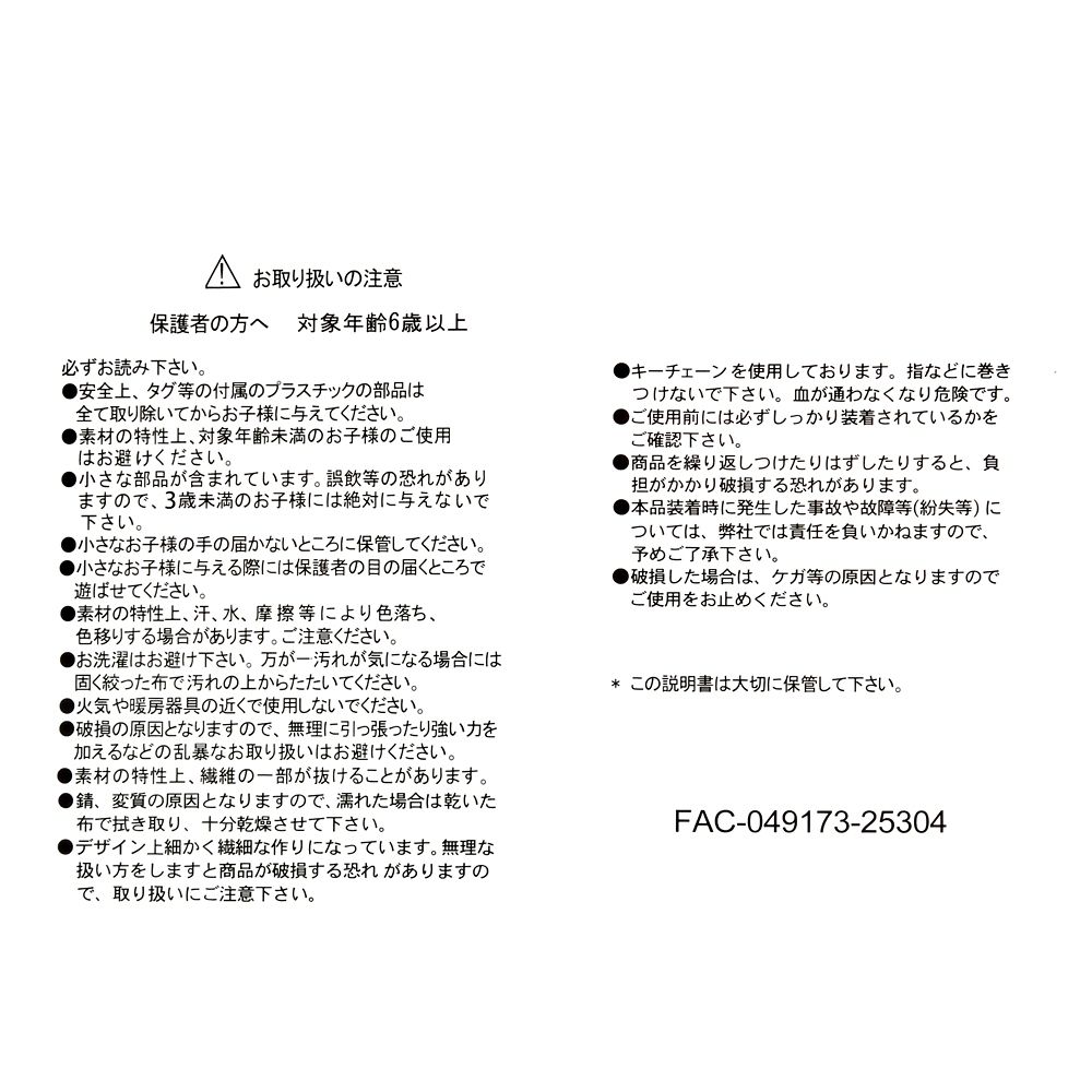 イーヨー ぬいぐるみキーホルダー・キーチェーン DISNEY SAKURA COLLECTION 2026