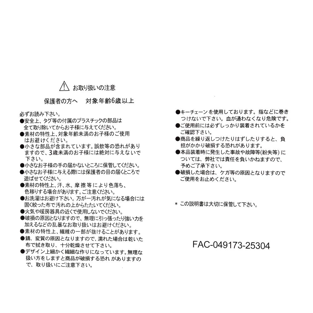 ランピー ぬいぐるみキーホルダー・キーチェーン DISNEY SAKURA COLLECTION 2026