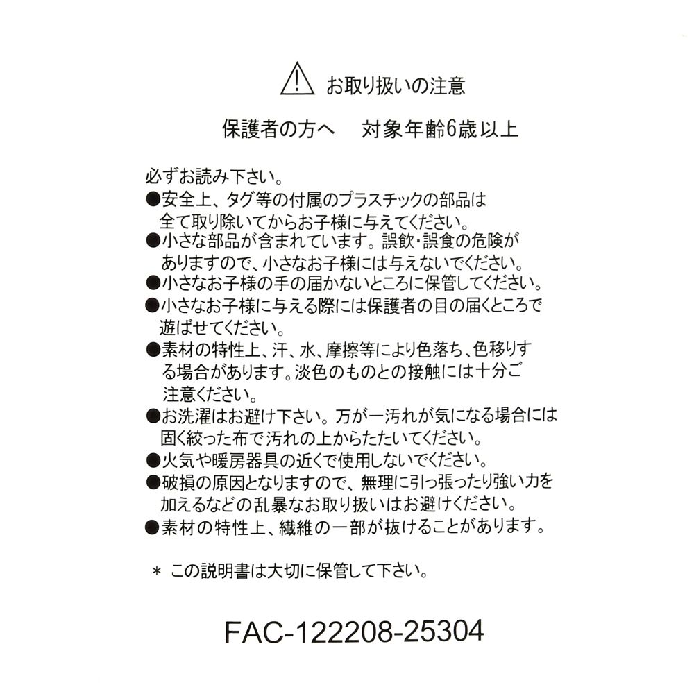 ペリー ぬいぐるみ サクラハイライト DISNEY SAKURA COLLECTION 2026