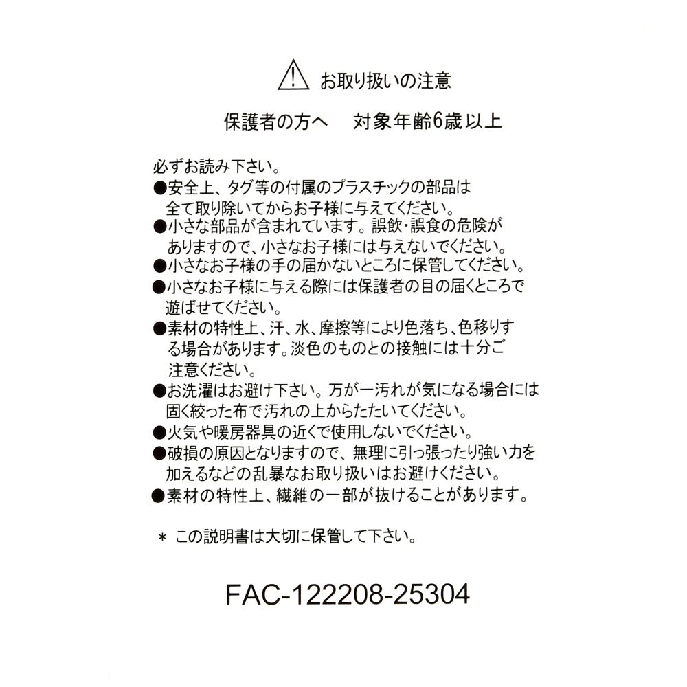 マリー おしゃれキャット ぬいぐるみ サクラハイライト DISNEY SAKURA COLLECTION 2026