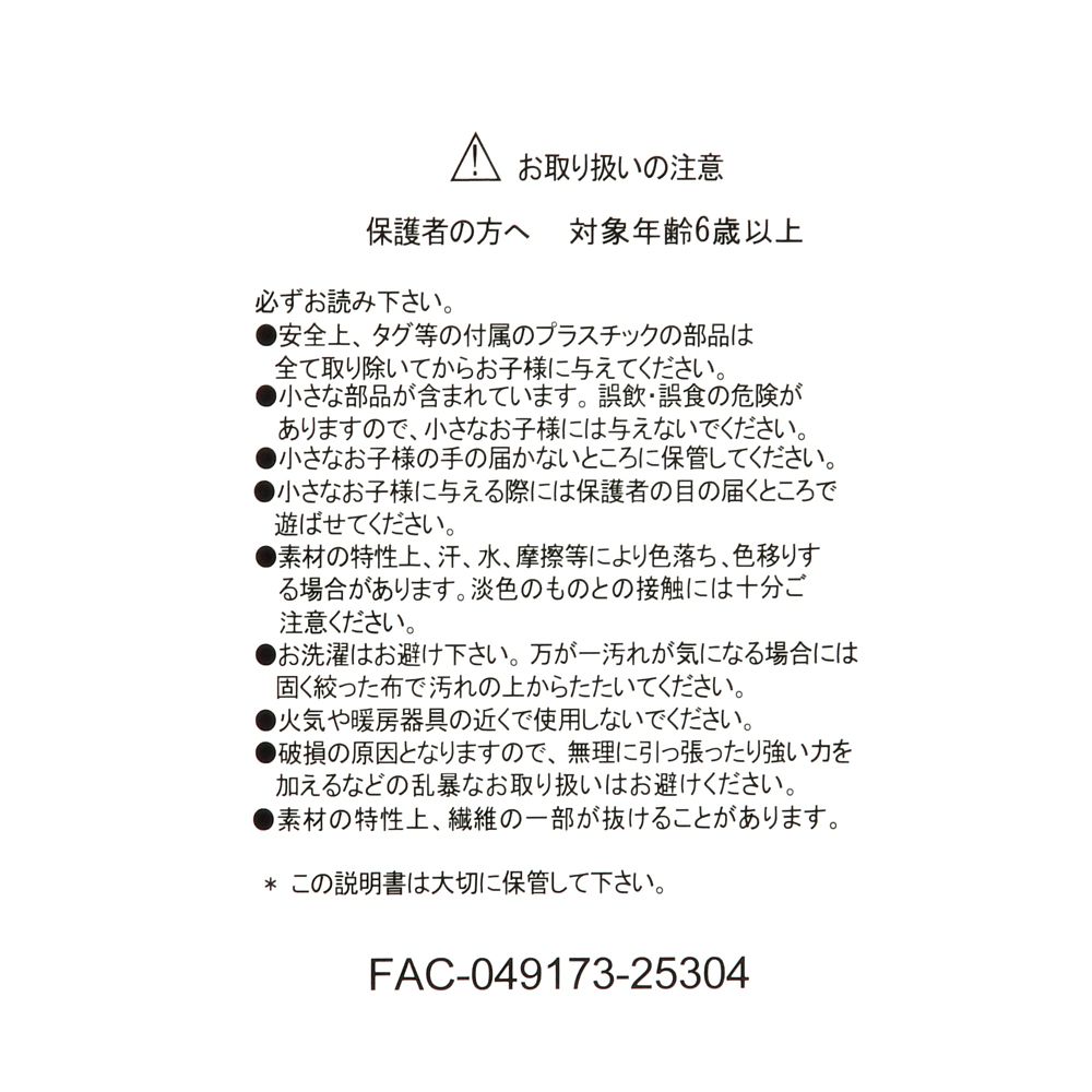 スティッチ ぬいぐるみ サクラハイライト DISNEY SAKURA COLLECTION 2026