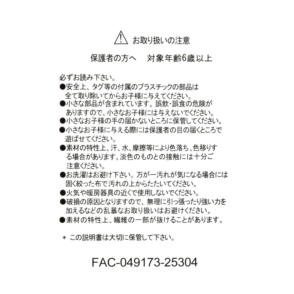 ドナルド ぬいぐるみ サクラハイライト DISNEY SAKURA COLLECTION 2026