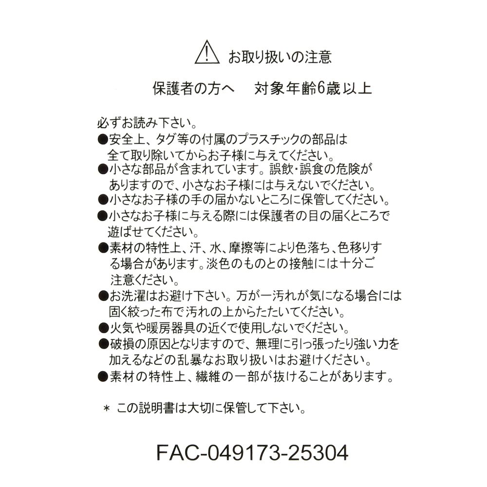 チップ ぬいぐるみ サクラハイライト DISNEY SAKURA COLLECTION 2026