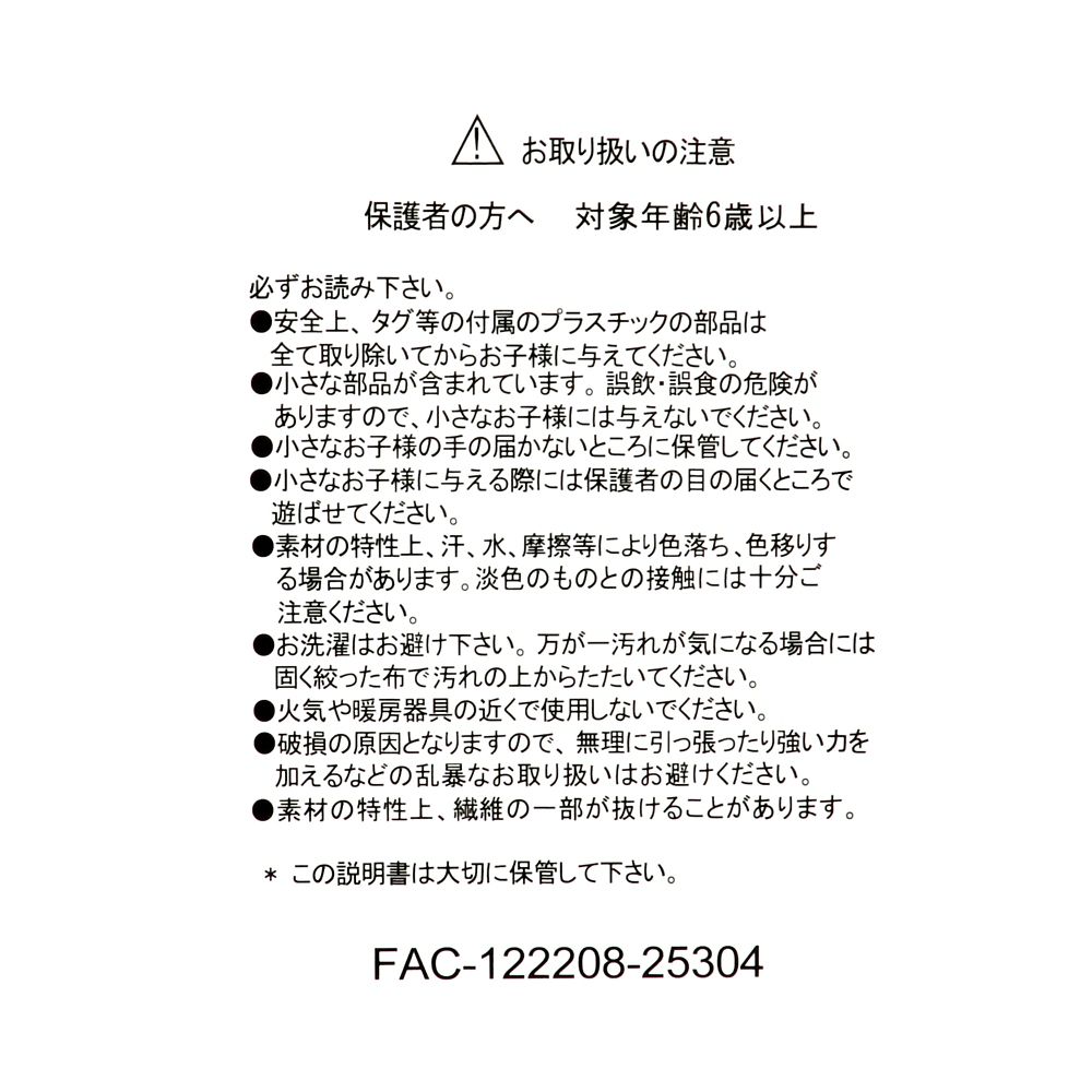 デール ぬいぐるみ サクラハイライト DISNEY SAKURA COLLECTION 2026