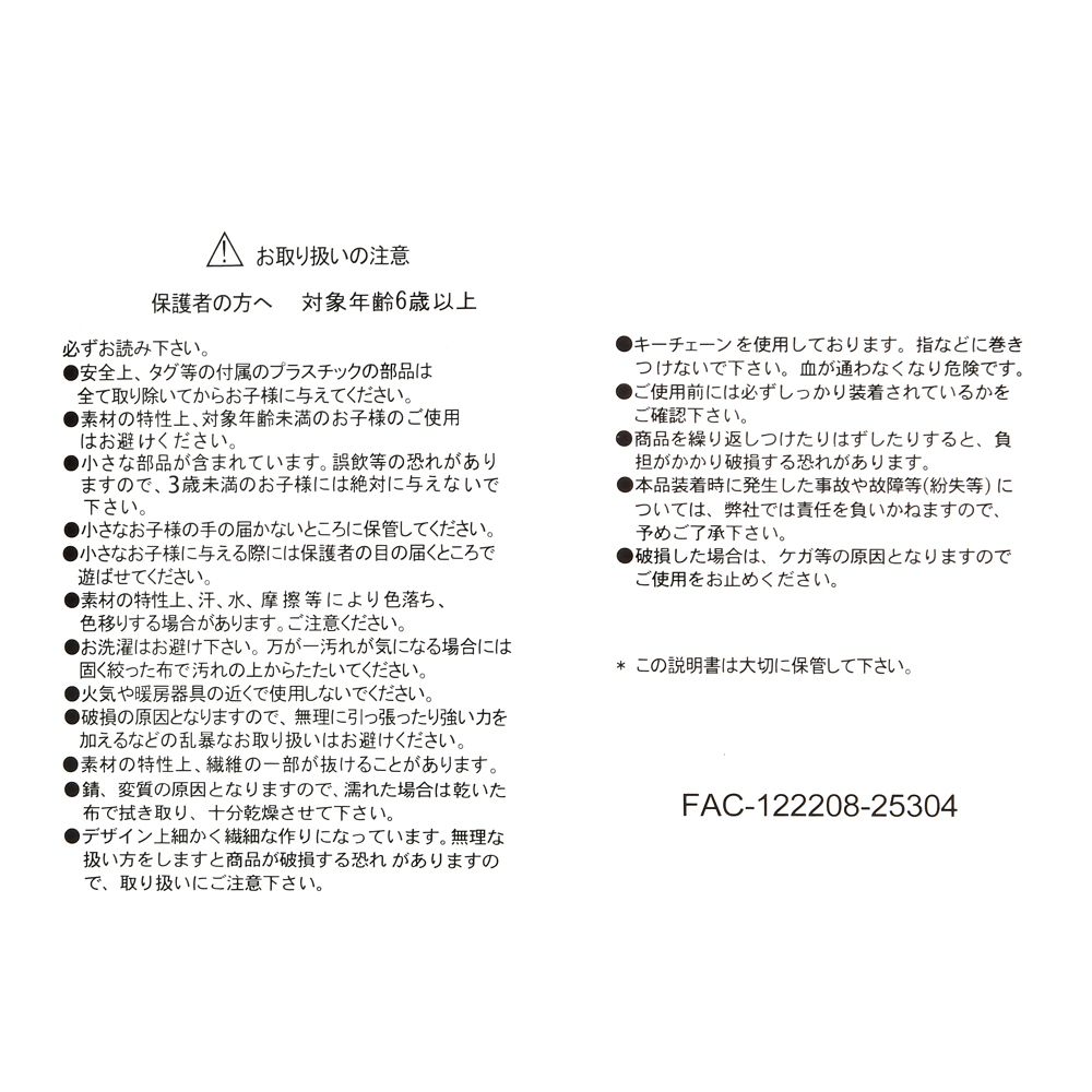 ペリー ぬいぐるみキーホルダー・キーチェーン サクラハイライト DISNEY SAKURA COLLECTION 2026