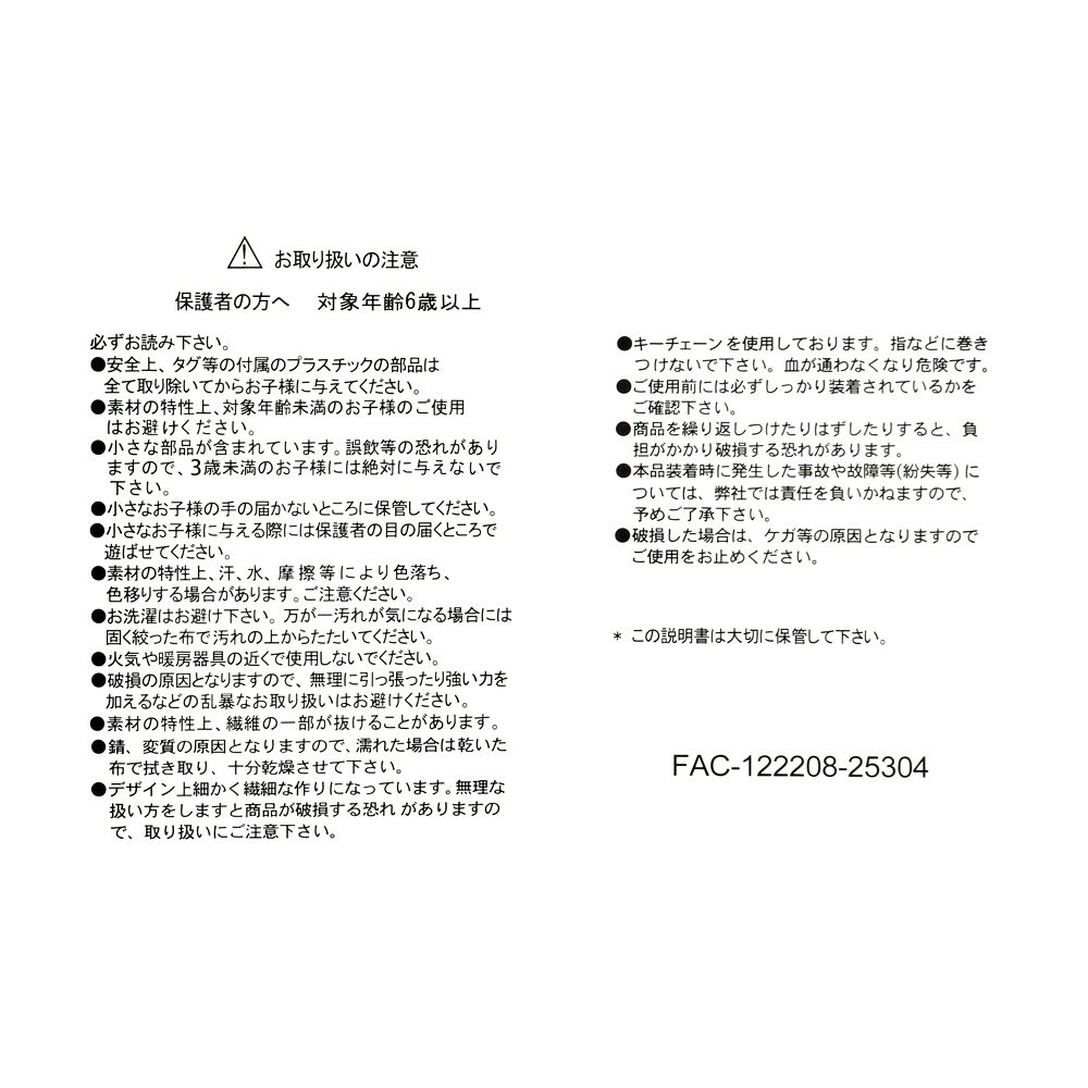 マリー おしゃれキャット ぬいぐるみキーホルダー・キーチェーン サクラハイライト DISNEY SAKURA COLLECTION 2026