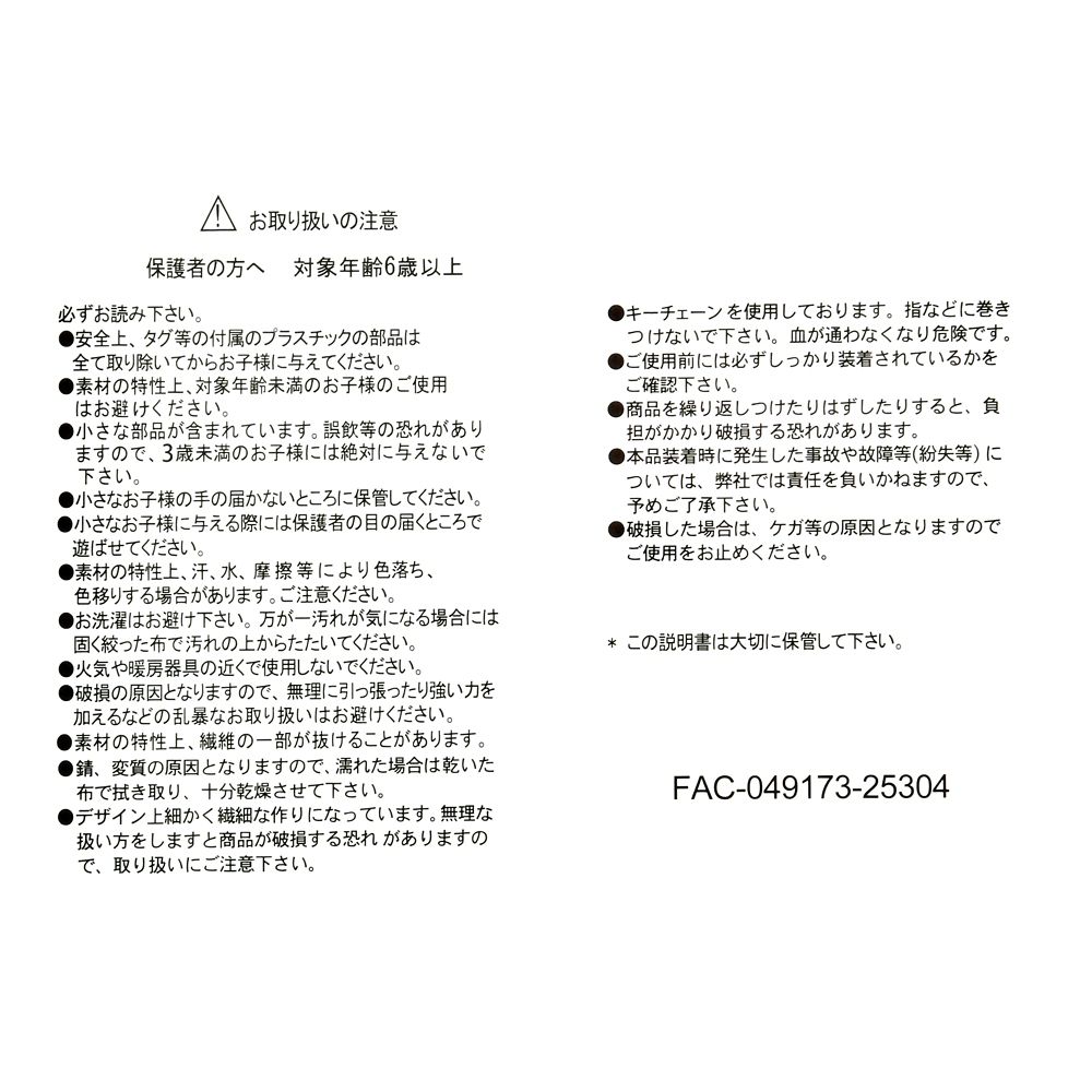 プーさん ぬいぐるみキーホルダー・キーチェーン サクラハイライト DISNEY SAKURA COLLECTION 2026