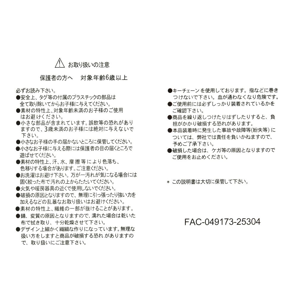 スティッチ ぬいぐるみキーホルダー・キーチェーン サクラハイライト DISNEY SAKURA COLLECTION 2026