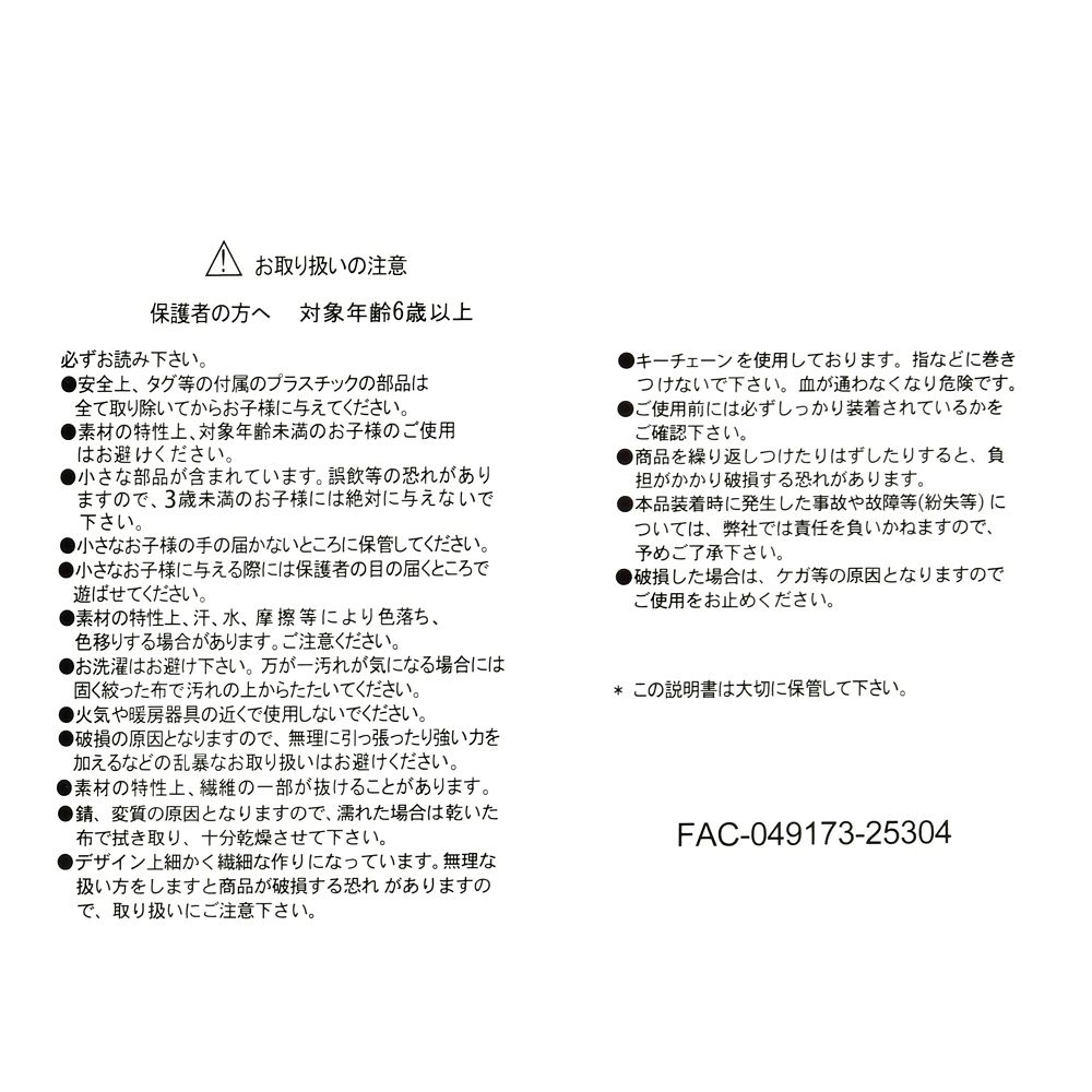 ダンボ ぬいぐるみキーホルダー・キーチェーン サクラハイライト DISNEY SAKURA COLLECTION 2026