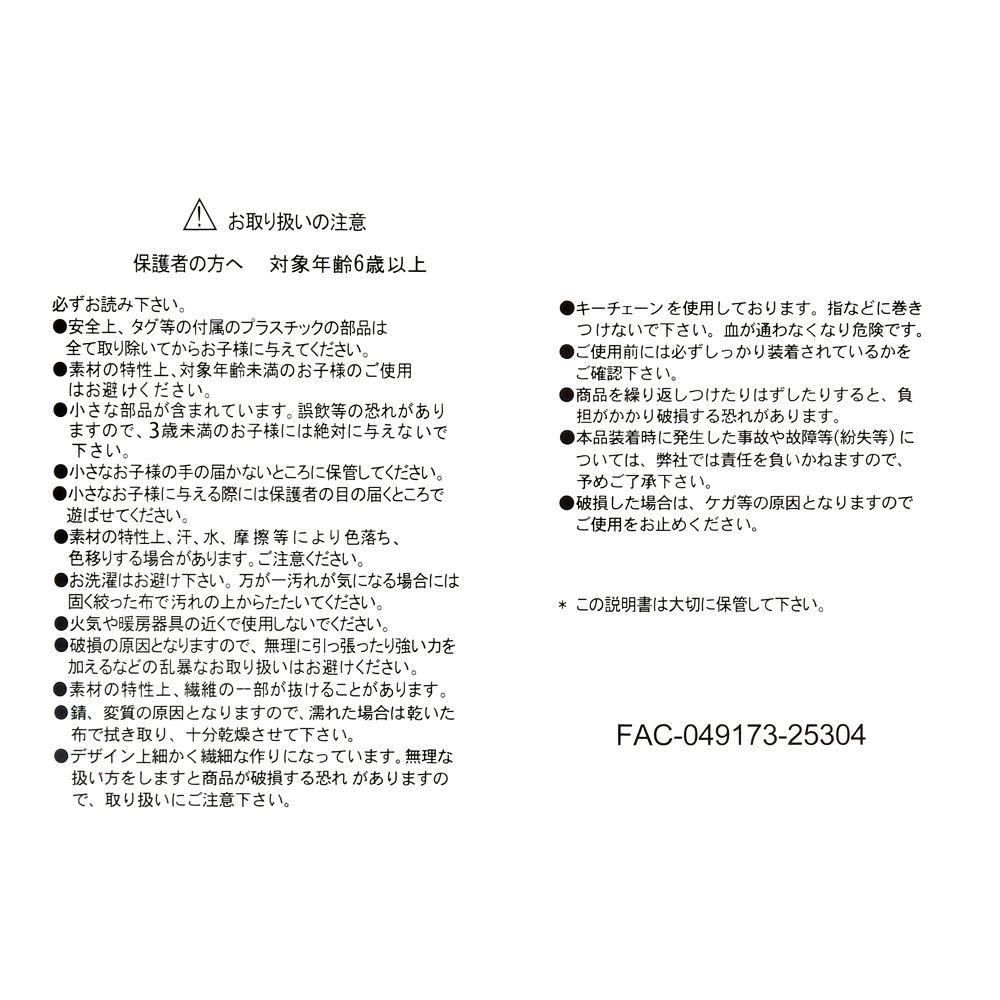 ドナルド ぬいぐるみキーホルダー・キーチェーン サクラハイライト DISNEY SAKURA COLLECTION 2026