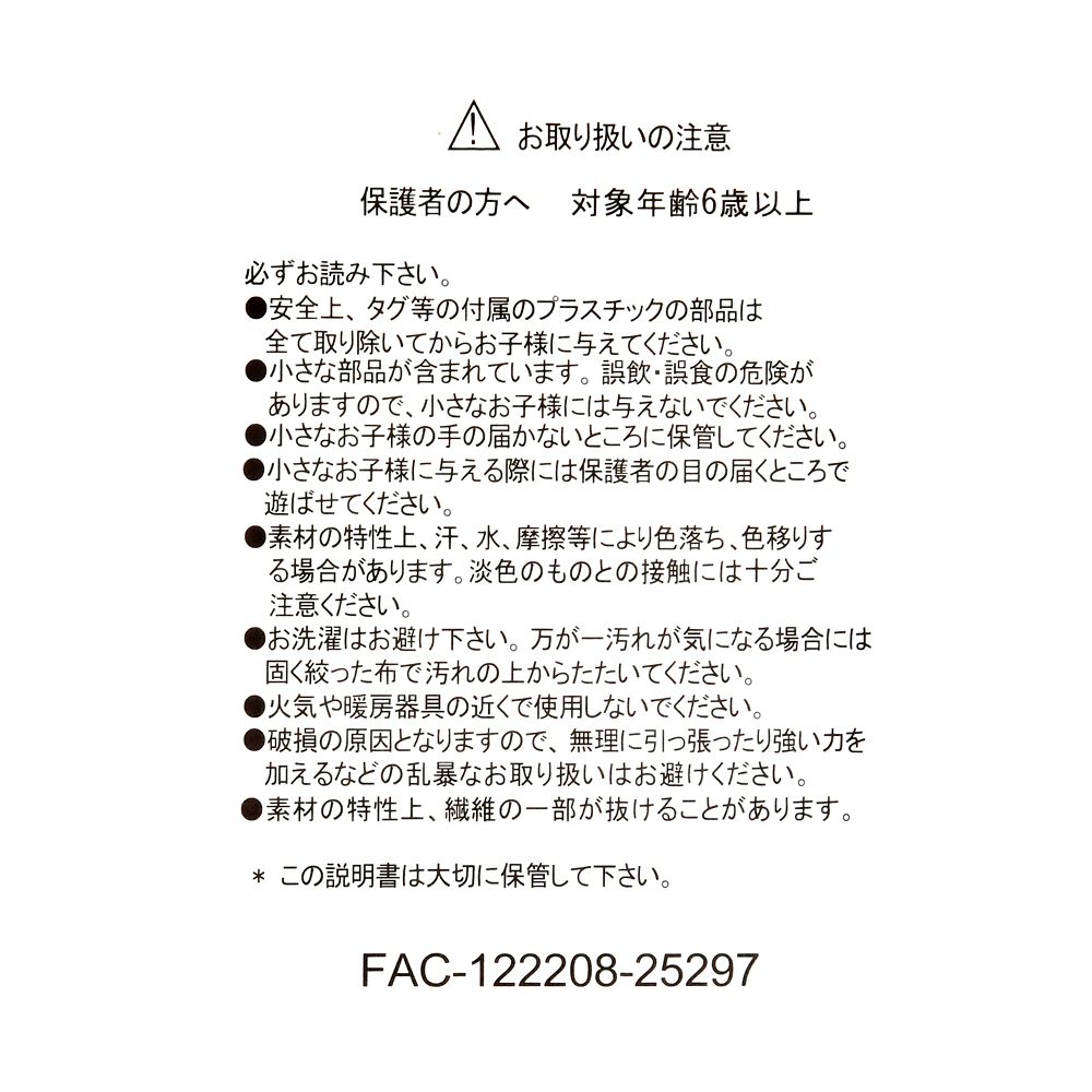 スティッチ＆スクランプ ぬいぐるみ GLOSSY FRUITS