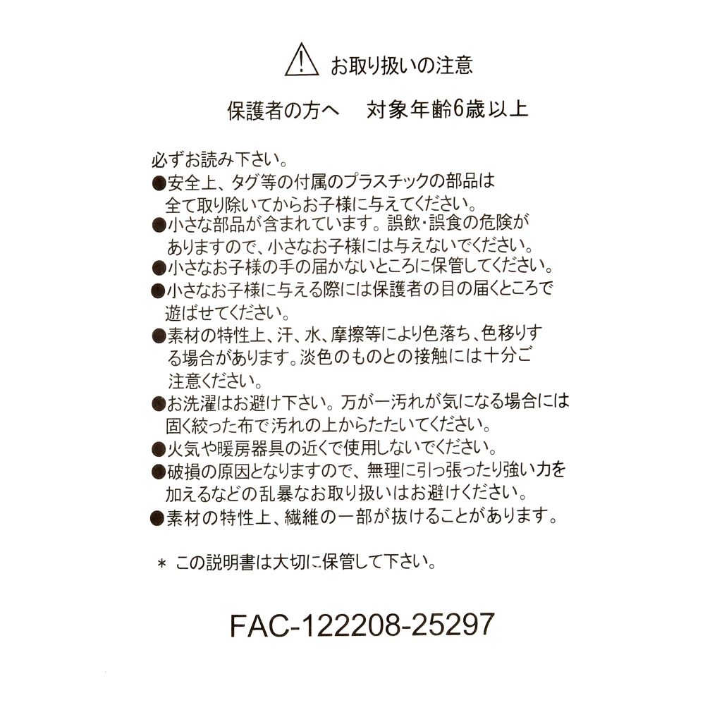 ミニー ぬいぐるみ GLOSSY FRUITS