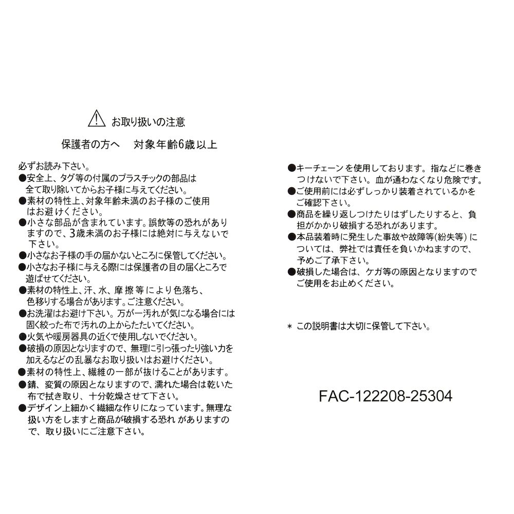 ジニー ぬいぐるみキーホルダー・キーチェーン SUPER KITTIES