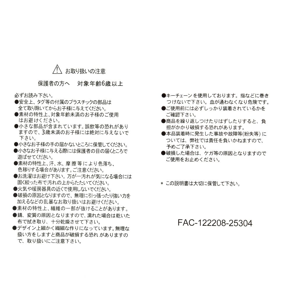 ビッツィ ぬいぐるみキーホルダー・キーチェーン SUPER KITTIES