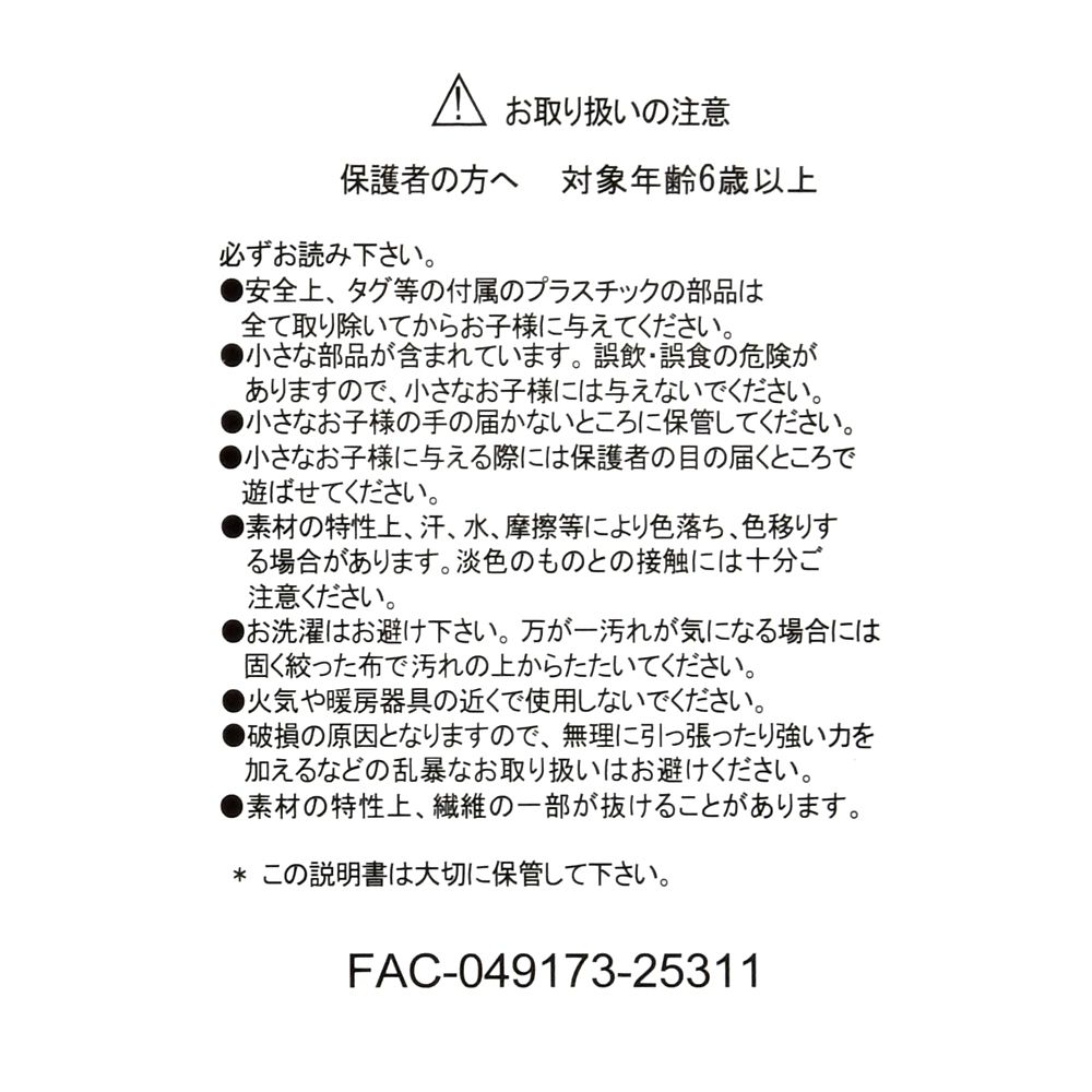 ジュディ・ホップス ぬいぐるみ 10TH Anniversary Collection from the Disney movie Zootopia