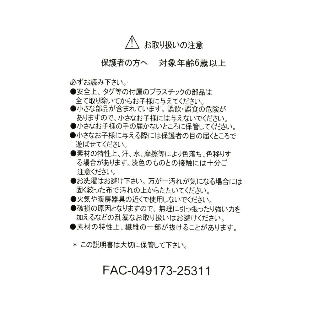 ニック・ワイルド ぬいぐるみ 10TH Anniversary Collection from the Disney movie Zootopia