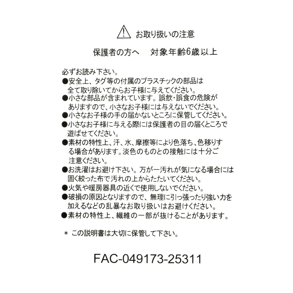 クロウハウザー ぬいぐるみ 10TH Anniversary Collection from the Disney movie Zootopia