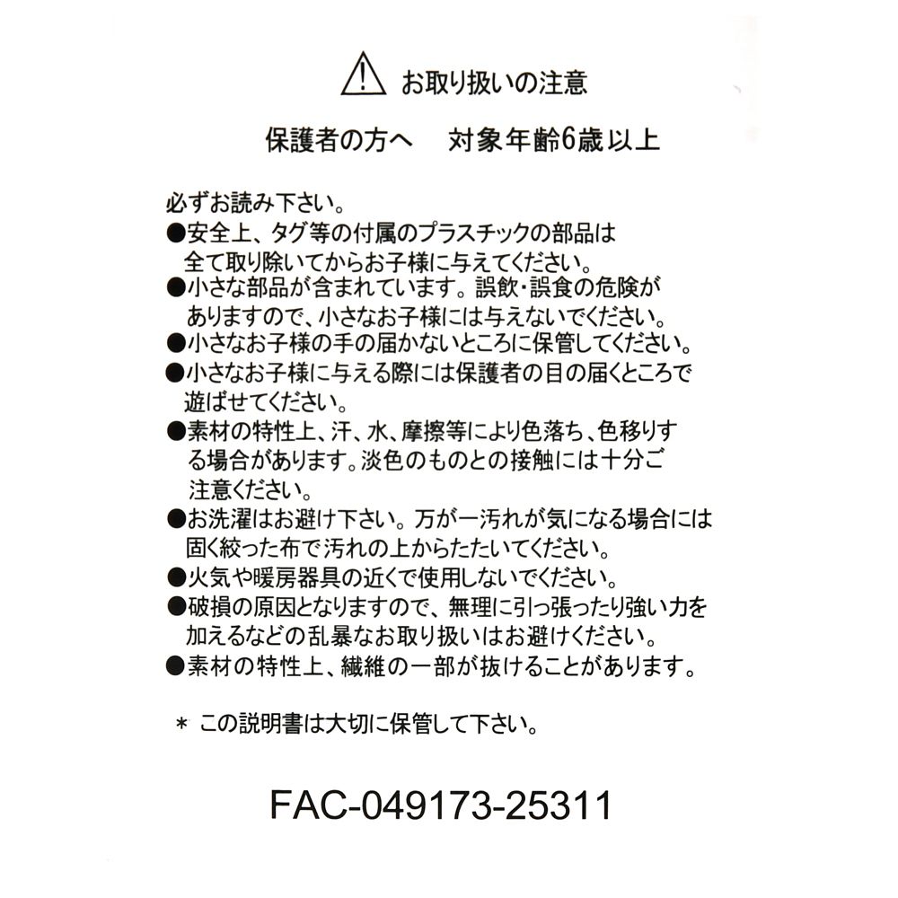 ニック・ワイルド 115cm ぬいぐるみ スーパービッグ 10TH Anniversary Collection from the Disney movie Zootopia