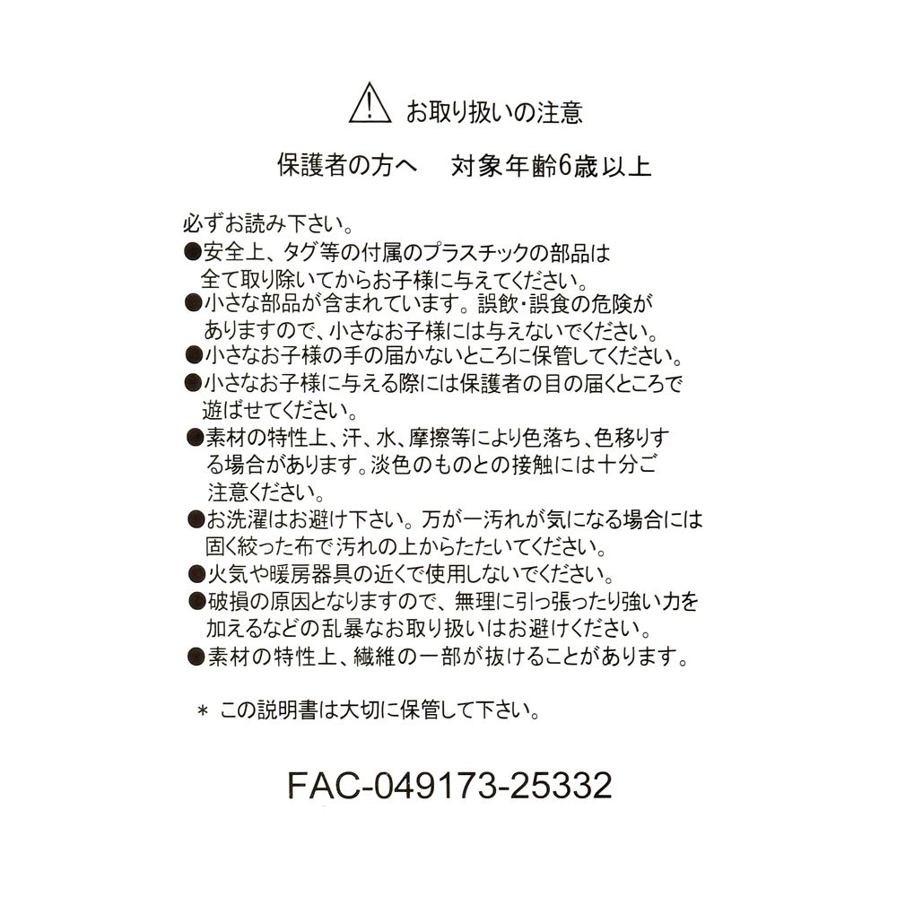 ミス・バニー ぬいぐるみ DISNEY SPRING ROMANCE