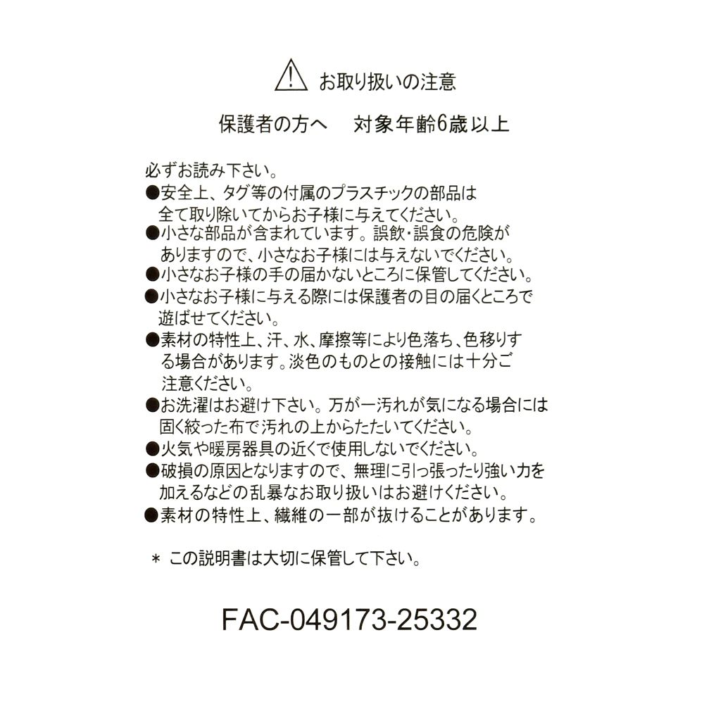 とんすけ ぬいぐるみ DISNEY SPRING ROMANCE