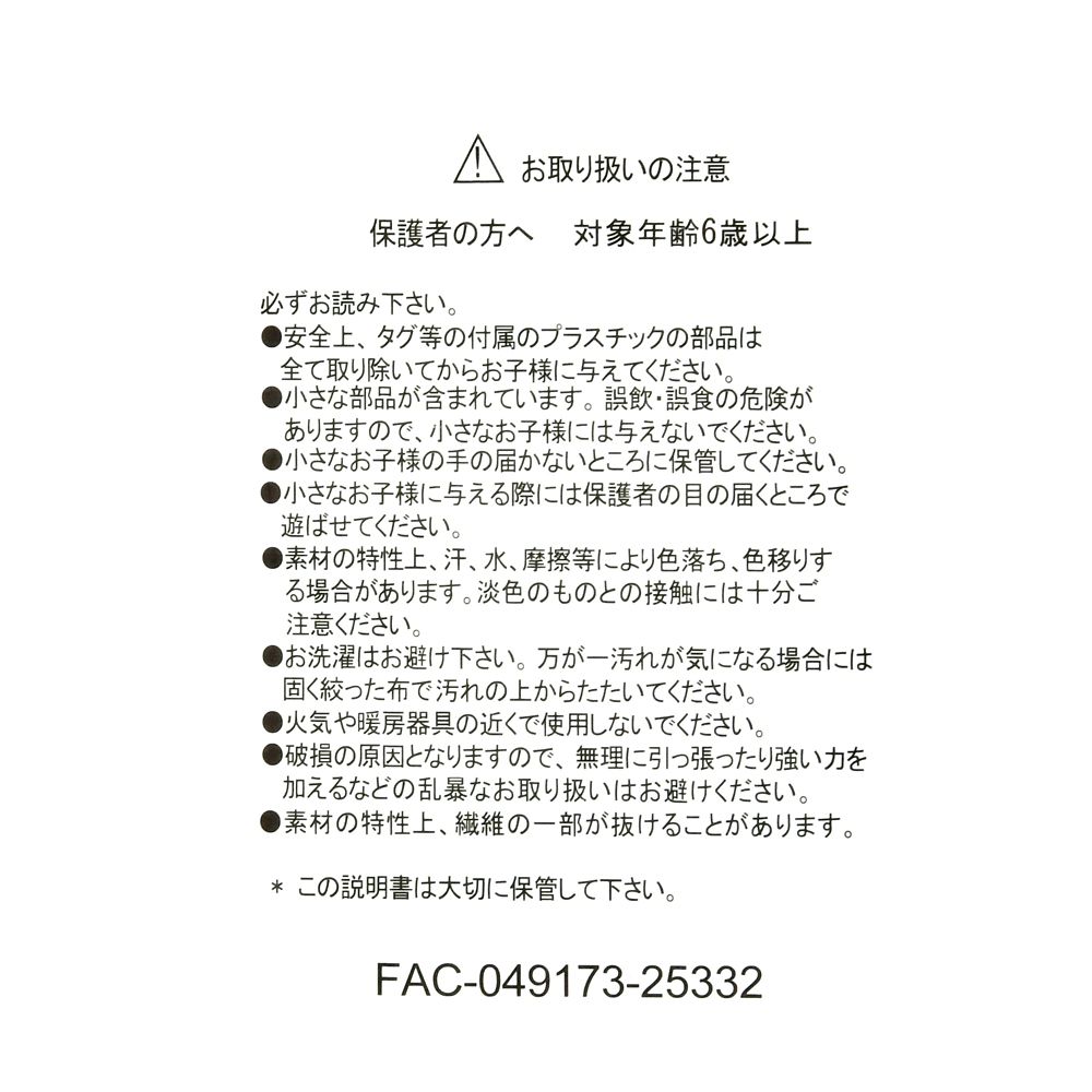 フラワー ぬいぐるみ DISNEY SPRING ROMANCE