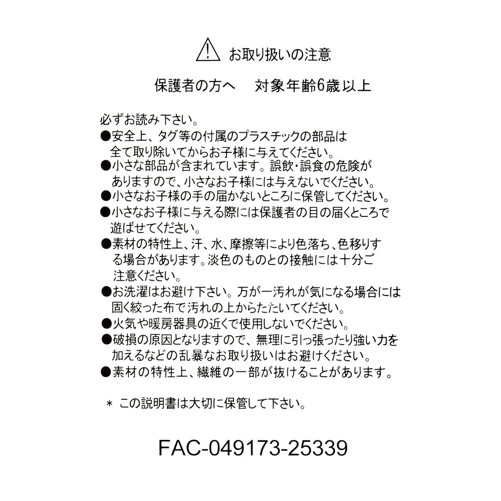 チップ ぬいぐるみ Chip &lsquo;n&rsquo; Dale COLLECTION