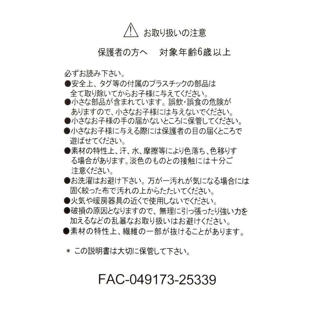 デール ぬいぐるみ Chip &lsquo;n&rsquo; Dale COLLECTION