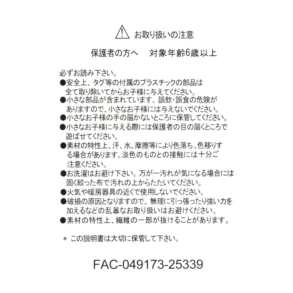 クラリス ぬいぐるみ Chip &lsquo;n&rsquo; Dale COLLECTION