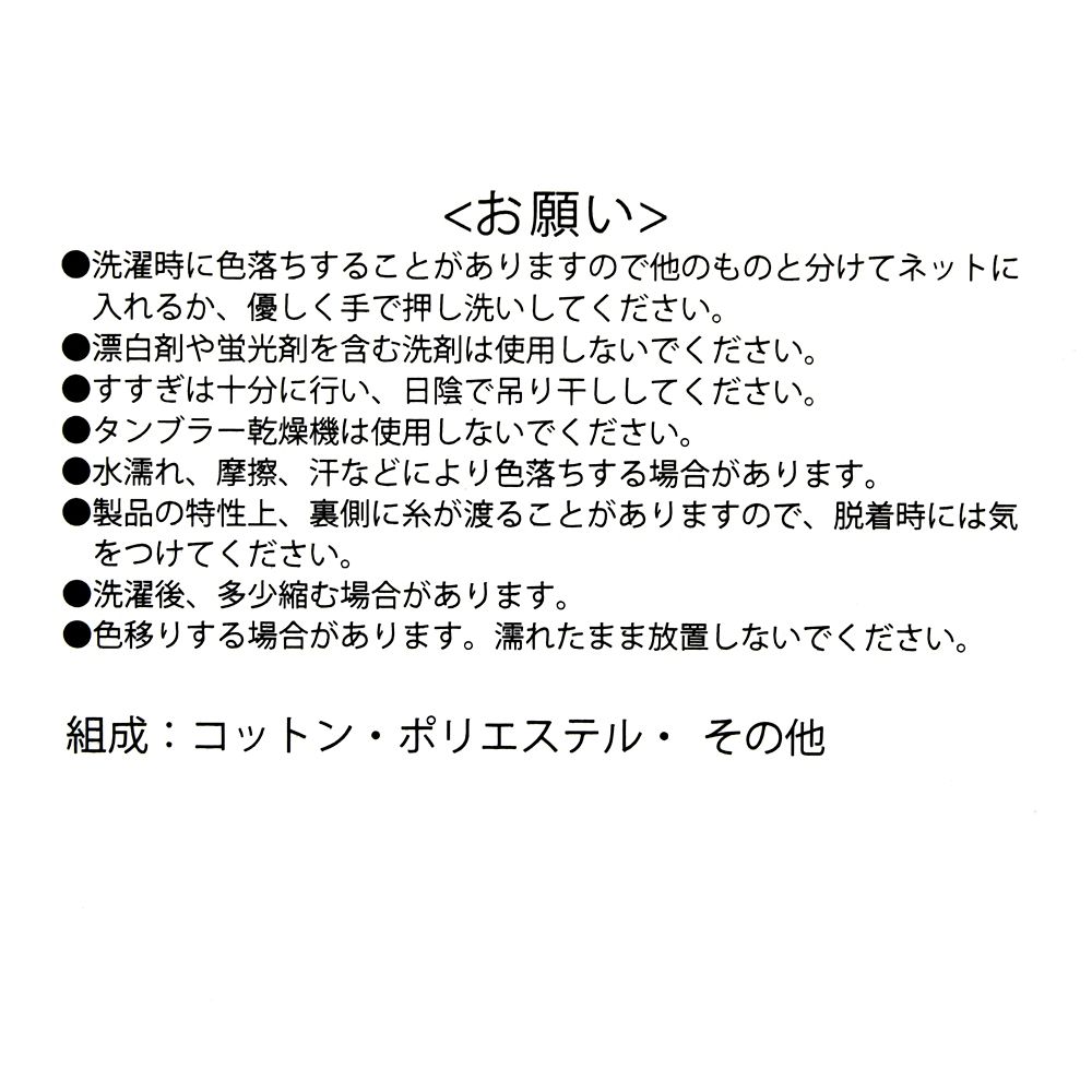 プー＆フレンズ 靴下 23～25