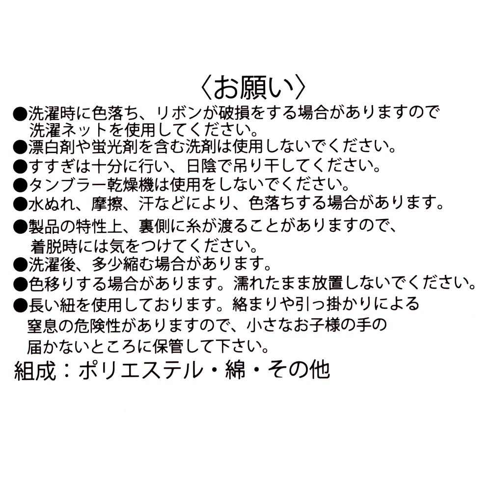 フィガロ 靴下 バックリボン フェイス 刺しゅう ブラック 23～25