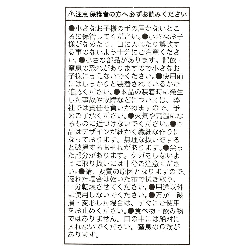 ディズニーキャラクター シークレットストラップ 迎春コレクション