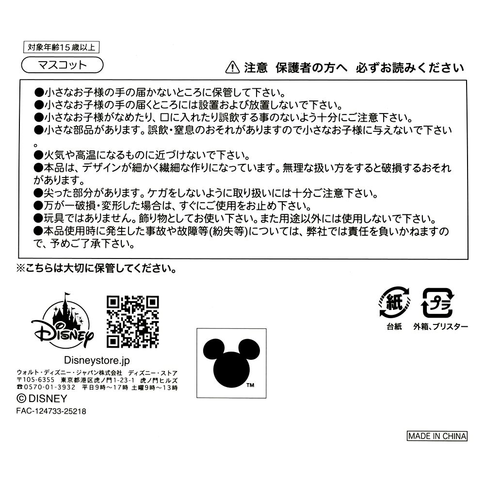 リトル・グリーン・メン／エイリアン マスコット 袴 ピンク Sakura Figure