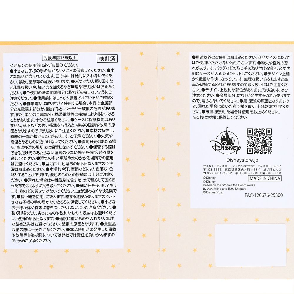 ディズニーキャラクター シークレットキーホルダー ナップサック風