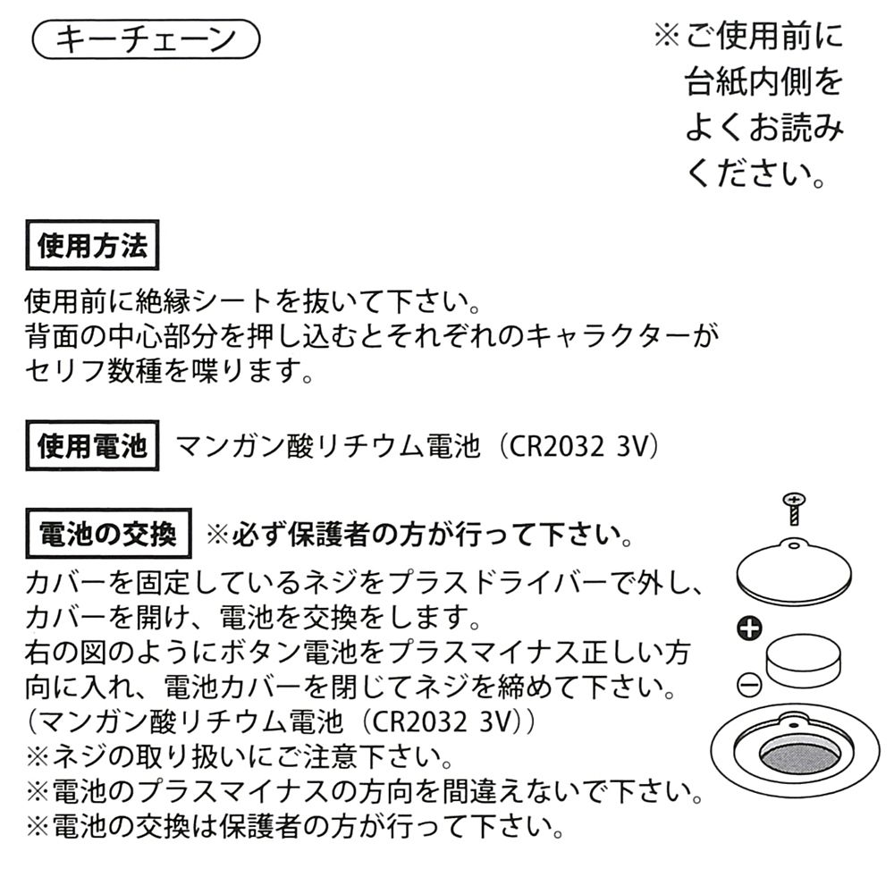 ベイマックス キーホルダー・キーチェーン トーキング Key chain Fes