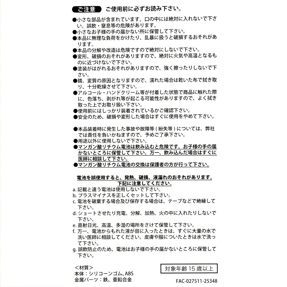 ニック・ワイルド キーホルダー・キーチェーン トーキング Key chain Fes