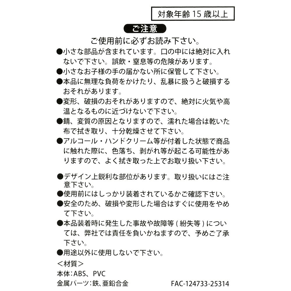 ベイマックス＆モチ キーホルダー・キーチェーン 桜 ジオラマ Key chain Fes