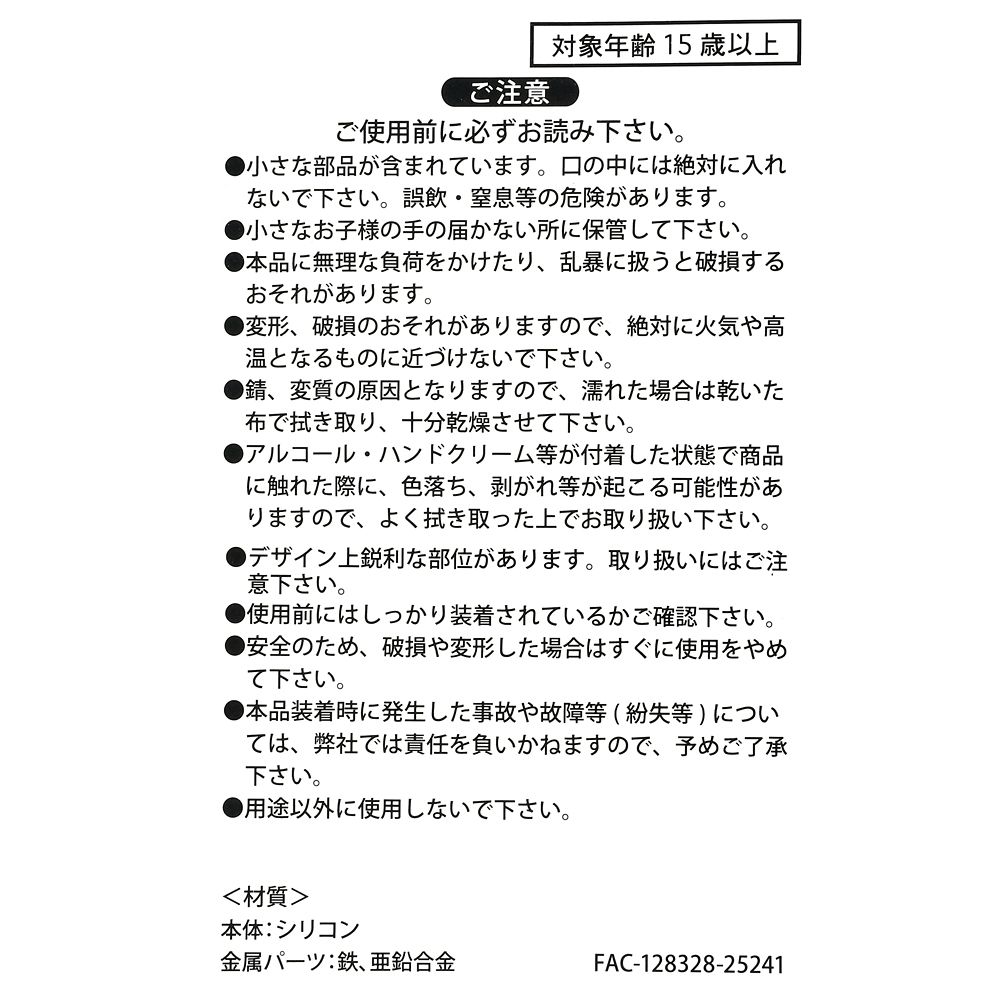 ベイマックス キーホルダー・キーチェーン 最中 和菓子 桜 Key chain Fes