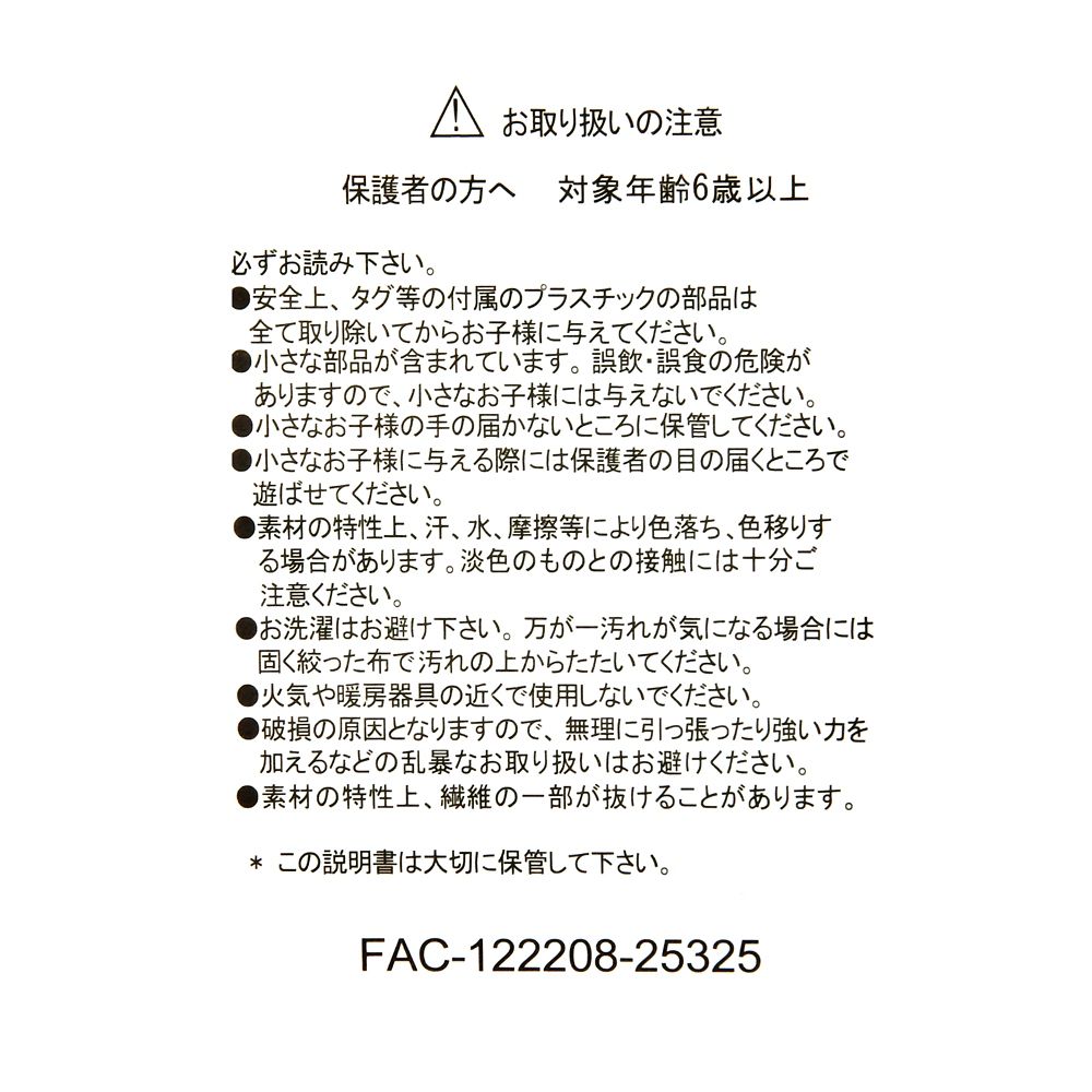 ペガサス ぬいぐるみ ヘラクレス きゅるるん