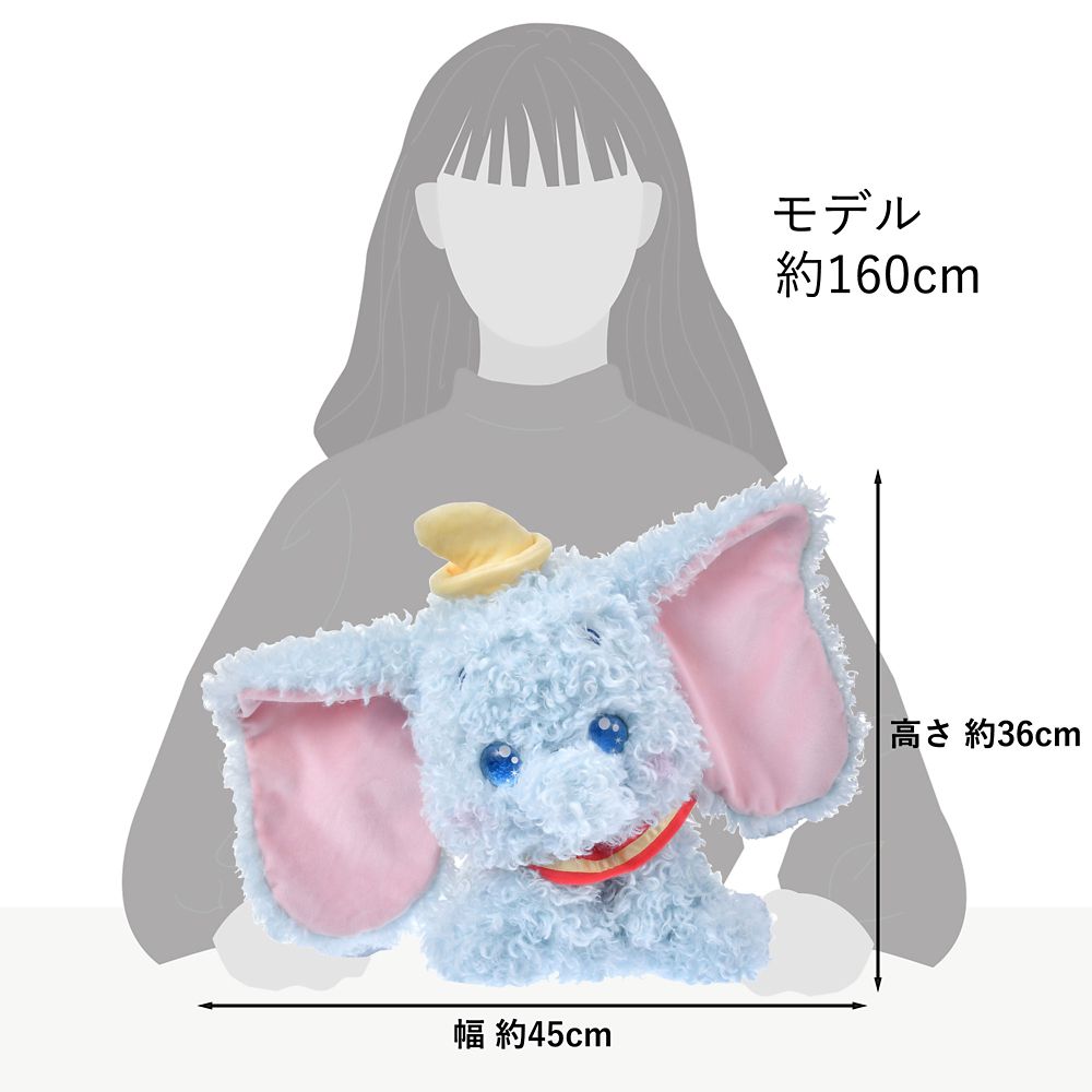 ダンボ ぬいぐるみ きゅるるん