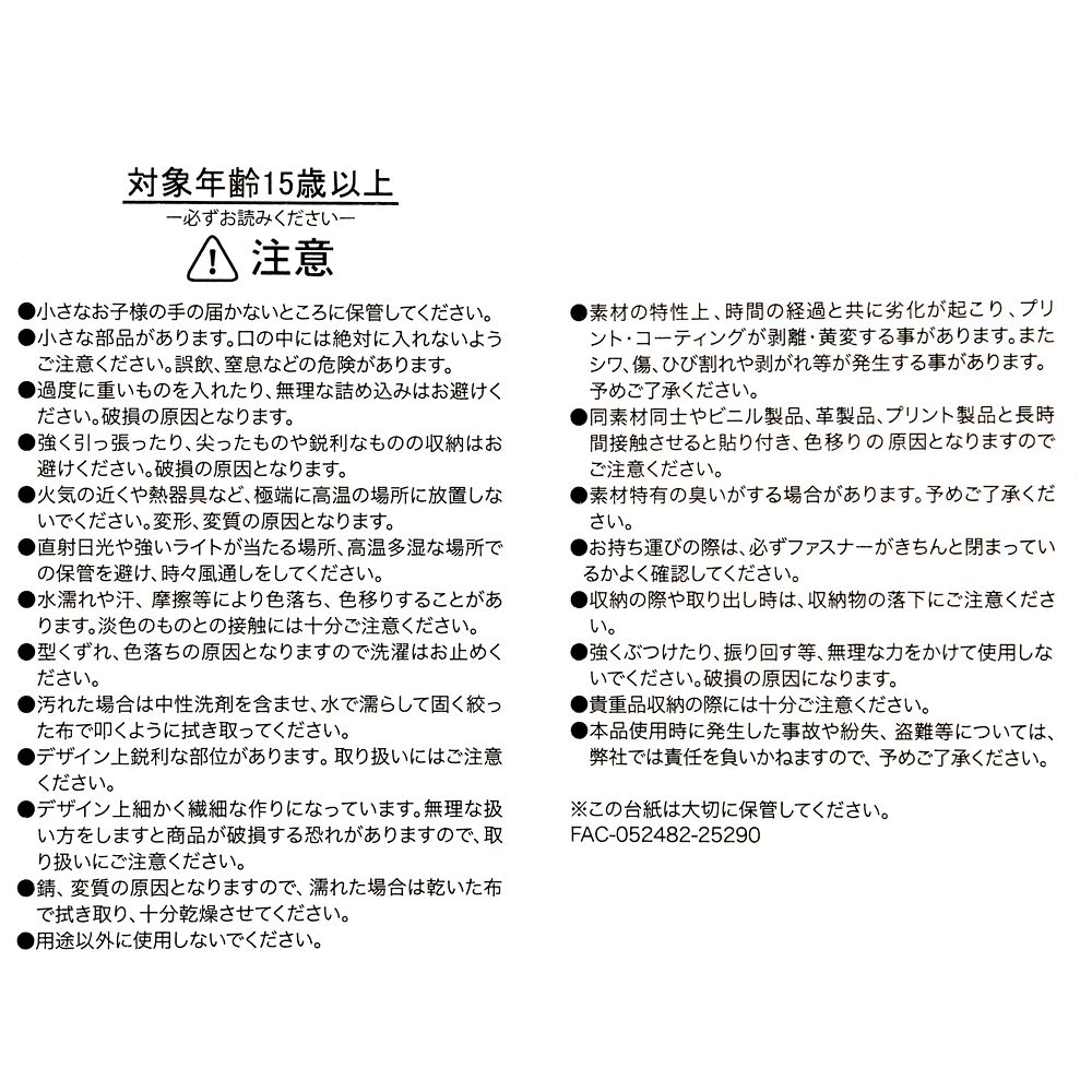 プーさん＆ピグレット ポーチ フラット DISNEY SAKURA COLLECTION 2026