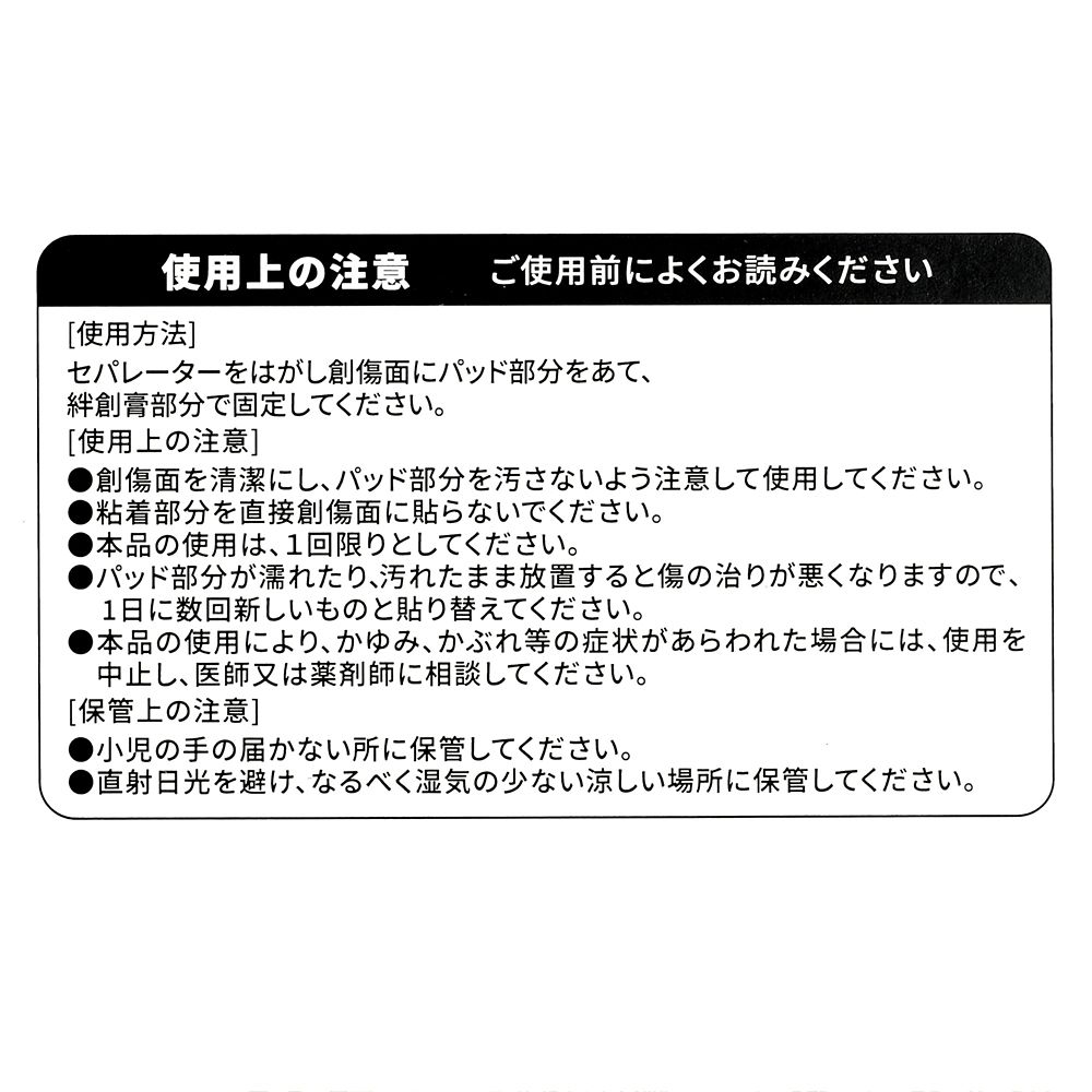 ベイマックス＆モチ 絆創膏 CARE ROBOT BAYMAX