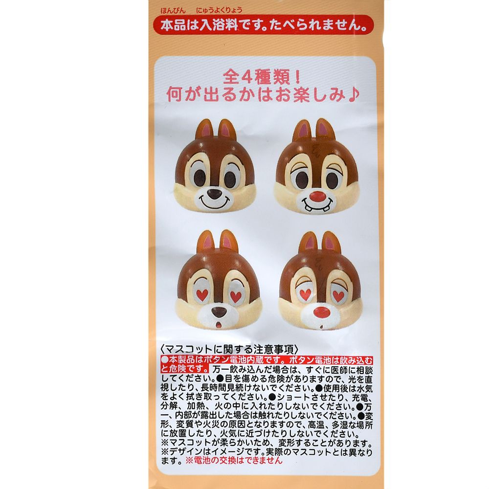 チップ＆デール シークレットバスボール マスコット入り ライトアップ