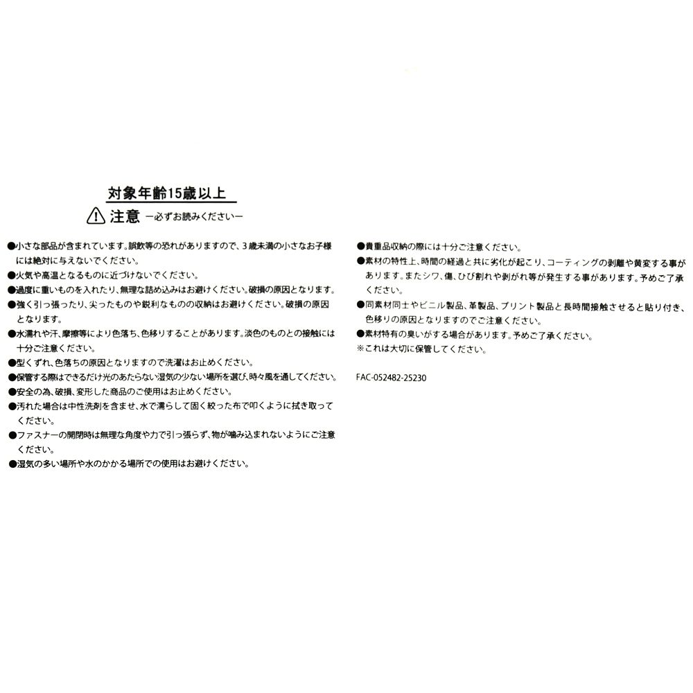 フィガロ ポーチ(S) Fun ワンカラー