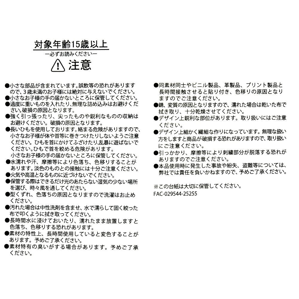 【GODIVA】ミッキー トートバッグ チャーム付き Disney Valentine 2026