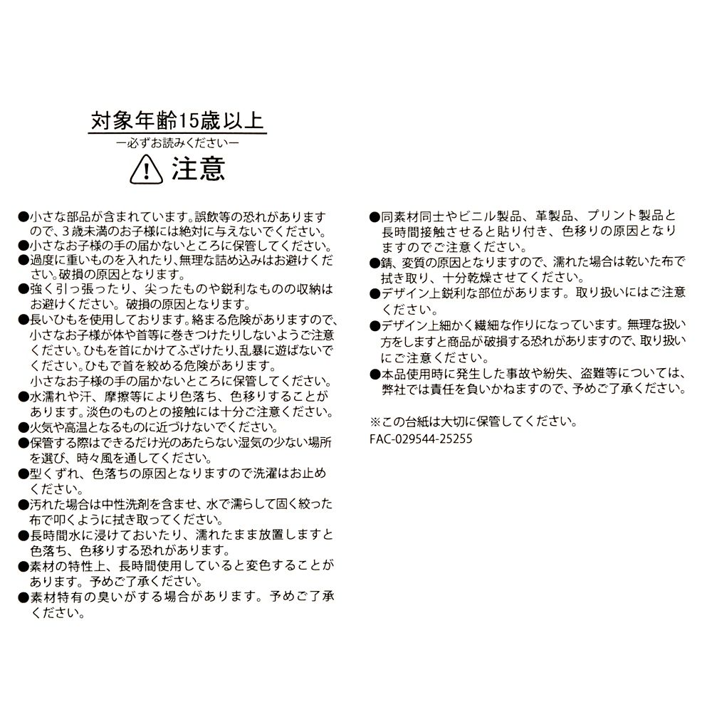 ルシファー、ジャック＆ガス ショッピングバッグ・エコバッグ ポーチ入り DISNEY CAT DAY 2026