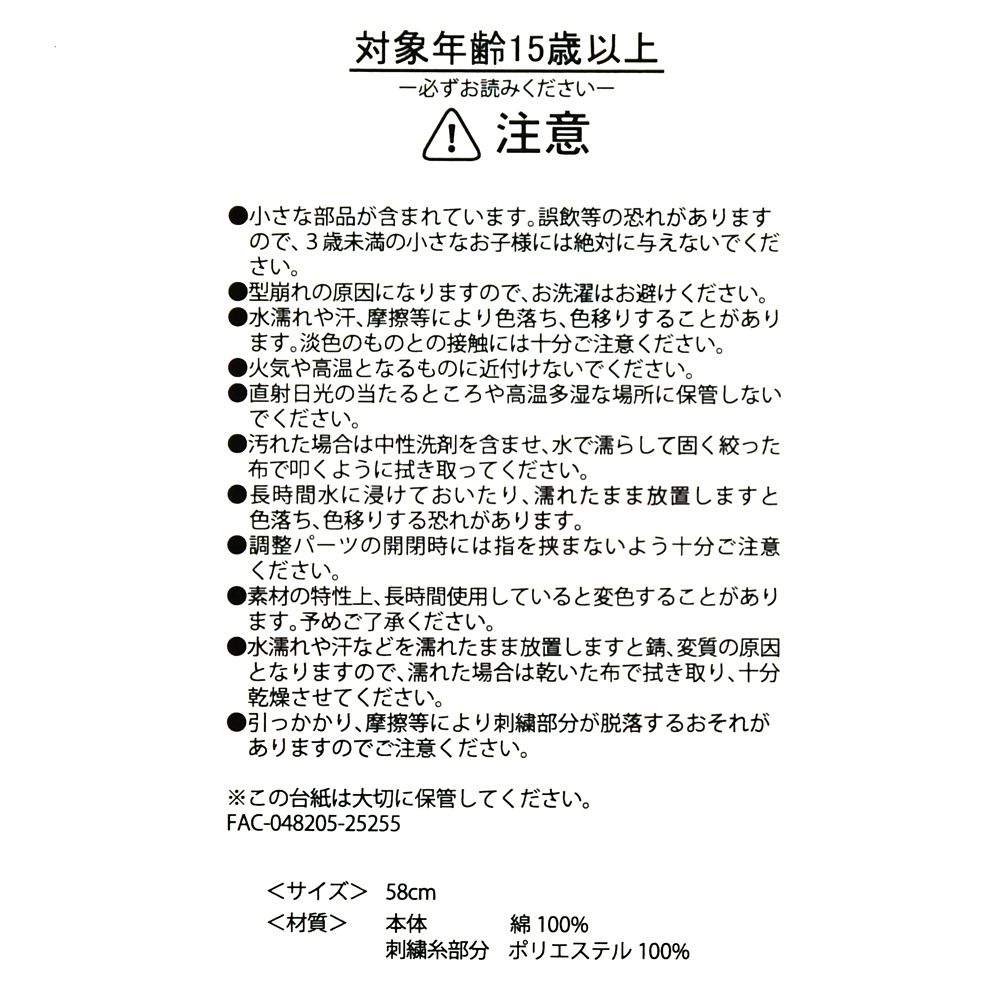 ズートピア 帽子・キャップ ドーナツ 10TH Anniversary Collection from the Disney movie Zootopia